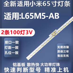 全新适用小米L65M5-AB电视机背光灯条MI018A201708-19灯条