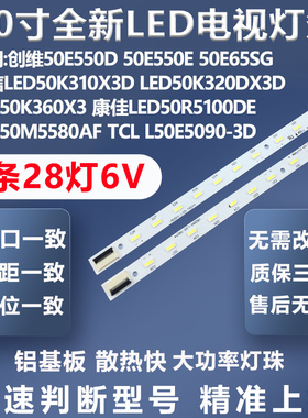 适用康佳LED50E510DE LED50R6100DE LED50K360X3D LED50E510E灯条