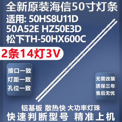 全新原装海信50A52E灯条
