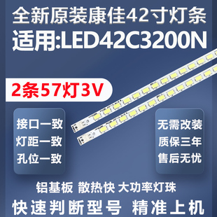 全新原装原厂康佳LED42C3200N电视灯条KPL+420B1CE12 35016230