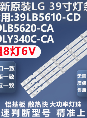全新适用LG 39LB5700 39LB5620-ACN 39LB652 39LN5300 39LA620S