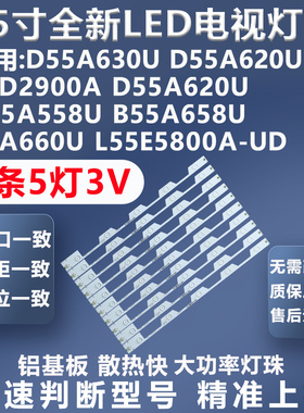 适用TCL 55D2900A 55P4美乐55M1A 55K2U L55E5800A-UD电视灯条