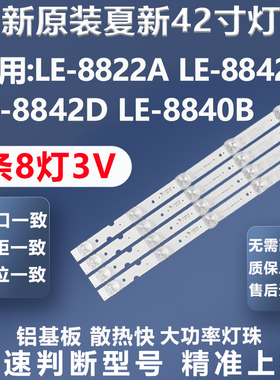全新适用日松40S7200 40S9800D新飞LED42-Q5F-2夏浦L4210索爱40EC