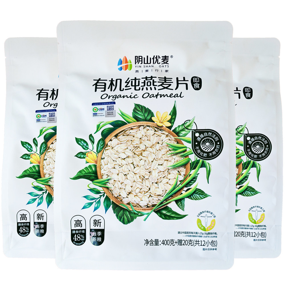 3袋起临期阴山优麦有机纯燕麦片孕妇早餐原味内小包即食冲饮麦片,咖啡/麦片/冲饮,纯燕麦片,淘宝优惠券,粉丝福利购,淘宝优惠卷