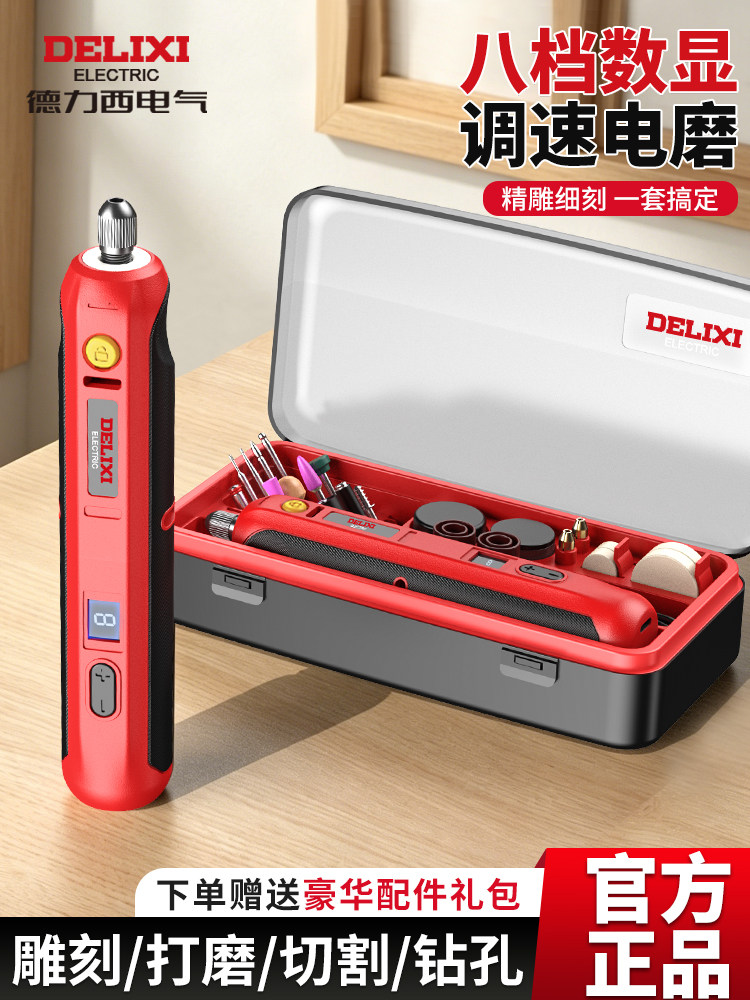 德力西电磨机手持小型打磨机电动玉石雕刻工具抛光神器迷你打磨笔