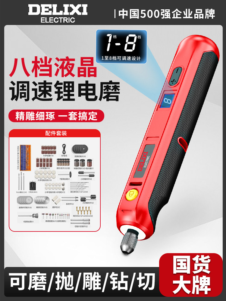 德力西电磨机小型手持电动打磨机抛光神器切割雕刻电动工具电磨笔