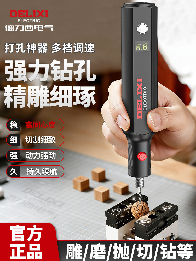德力西小型打孔器迷你手钻手工无患子文玩钻孔打孔机小型电动钻眼