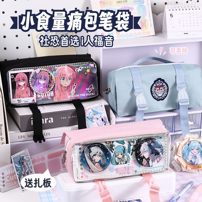 蓝果小食量社恐手提痛包笔袋