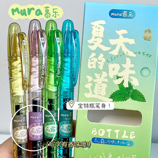 慕乐花露水香氛按动水笔中性笔考试专用香味ins创意按动笔刷题笔速干顺滑黑色水笔文具碳素笔芯签字圆珠