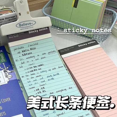 小红书同款美式长条便签ins高颜值创意横线无粘性手帐素材笔记女生复古风便签本学生手帐装饰素材留言纸便签