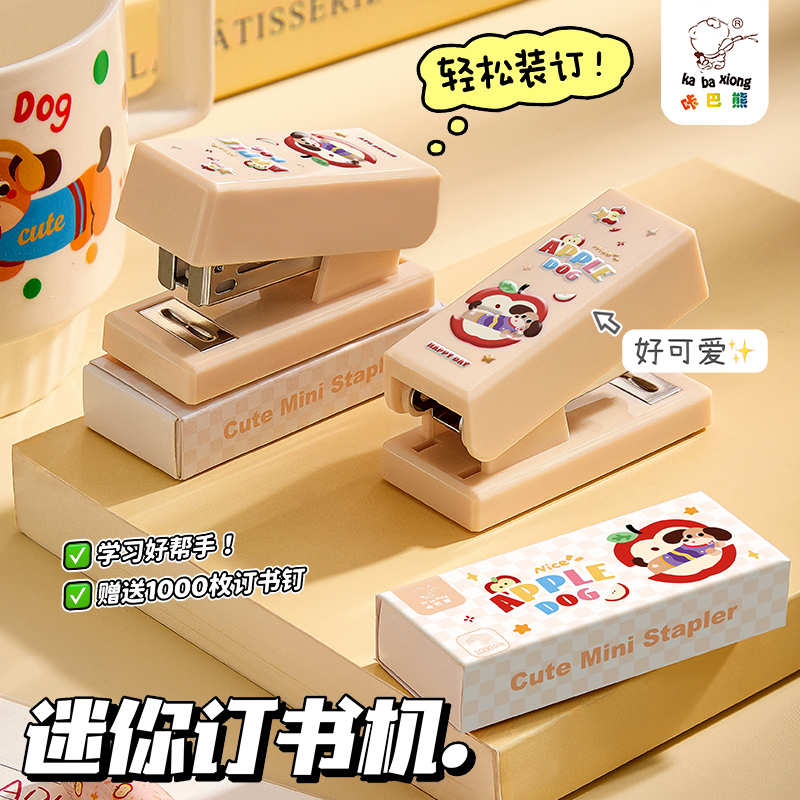 迷你订书机套装小号学生用钉书器小型装订器办公用便携式儿童省力订厚书手握式多功能高颜值可爱小巧订书器