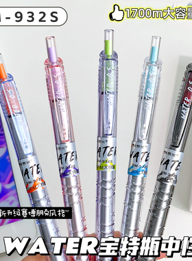 东米新款宝特瓶按动中性笔DM-932S大容量1700米学生考试刷题笔黑色红色蓝色水笔速干CS笔尖笔芯签字笔碳素笔