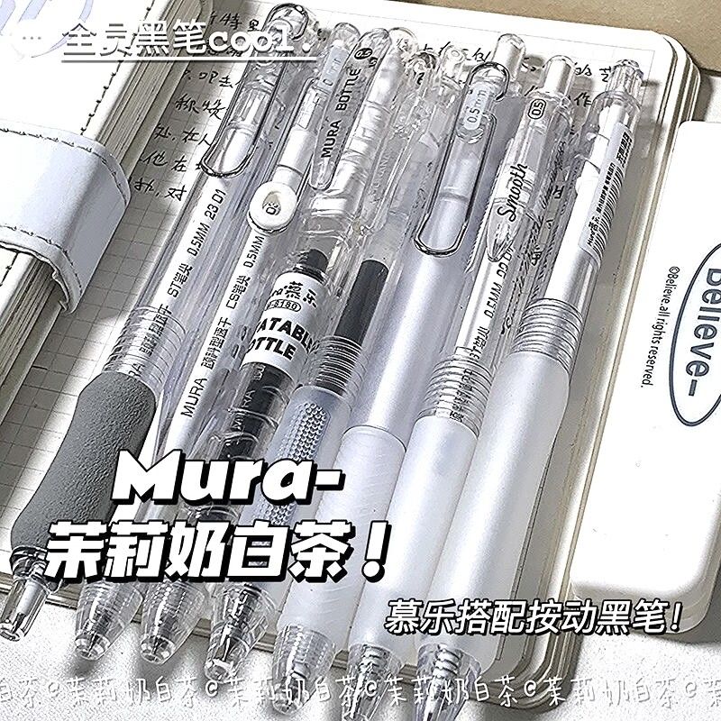 慕乐按动高颜值刷题笔多只优惠装图片