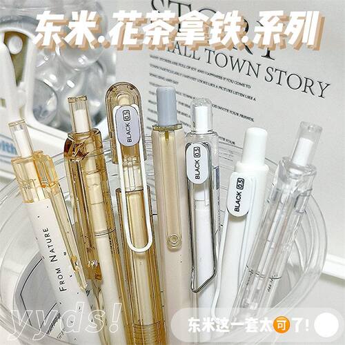 东米小红书推荐学生高颜值刷题笔
