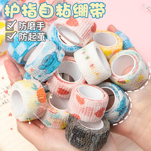小学生写字护指绷带防磨防茧保护套高颜值自粘无痕透气护指胶带
