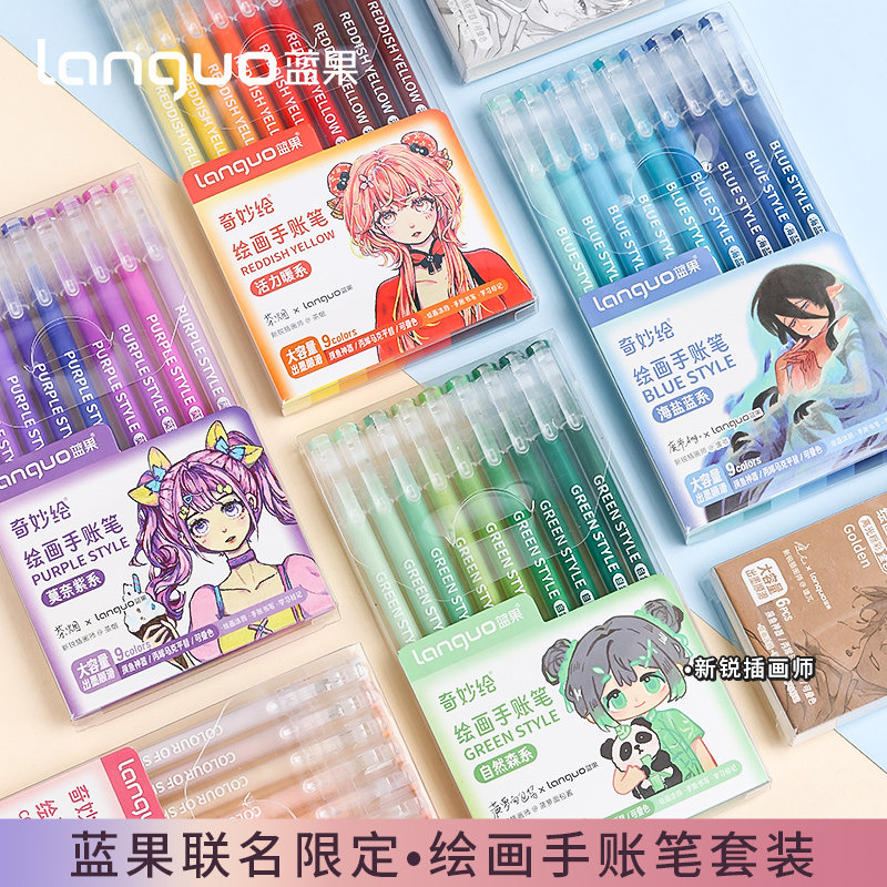 蓝果手帐笔莫兰迪色系中性笔大容量彩色套装多种颜色笔全套36色学生标记笔多色做笔记专用0.5复古色手账水笔