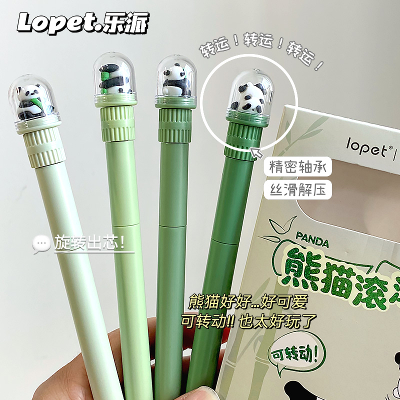 乐派熊猫扭扭笔旋转出芯中性笔夏日ins高颜值学生用考试刷题笔ST笔国风顺滑好写黑色0.5创意国风国潮黑笔笔芯