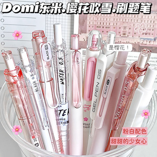 东米新款 学生专用考试顺滑cs速干笔0.5mm笔芯官方旗舰店 刷题笔按动中性笔全家桶ins高颜值ST黑笔多色可选套装