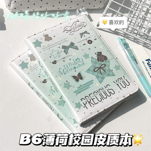薄巧乐园皮面B6笔记本本子高颜值