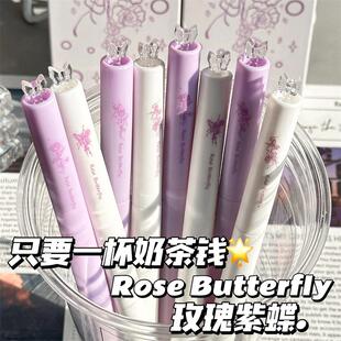 原创玫瑰紫蝶蝴蝶扭扭笔旋转出芯中性笔高颜值ins风黑笔速干顺滑学生考试专用0.5mm刷题笔ST头好写签字笔水笔