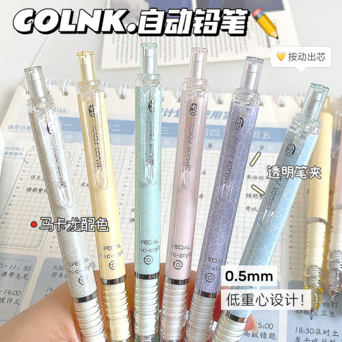 柯林低重心自动铅笔0.5不易断芯