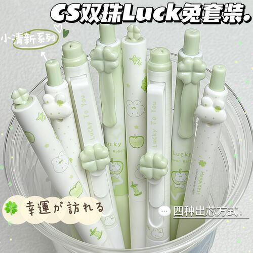 幸运小兔刷题笔卡通按动中性笔ins高颜值可爱CS笔尖学生初中生考试专用黑笔0.5黑色水笔速干顺滑碳素签字笔