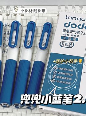 蓝果新款兜兜笔墨蓝色医护签字笔口袋笔按动中性笔速干高颜值少女心防摔CS头书写顺滑学生考试便携创意ins风