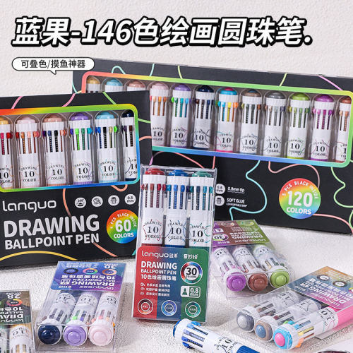 蓝果新款多色绘画专用按动圆珠笔