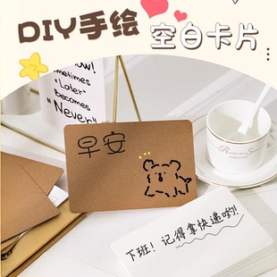 创意空白卡片明信片diy牛皮卡纸涂鸦小卡片书签留言卡便签单词卡