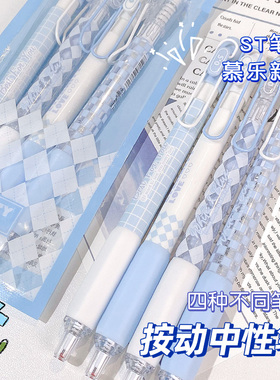 慕乐按动中性笔ins高颜值少女心学生速干刷题笔0.5黑ST考试中性笔好看的速干顺滑超长书写专用黑色刷题笔