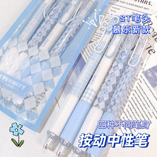 慕乐按动中性笔ins高颜值少女心