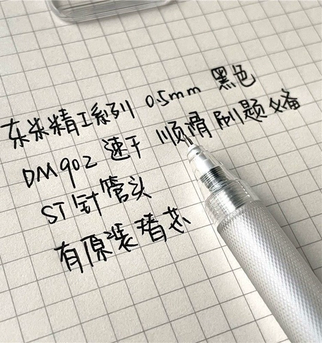 East Rice Seiko DM902 Pen Speed ​​Speed ​​Black Pen ins высокая стоимость поверхности, простая и прозрачная тестовая нейтральная ручка, 0,5 Глава тыквы Студент Сяодонга, Красная партия пера, чтобы изменить марку синей ручки