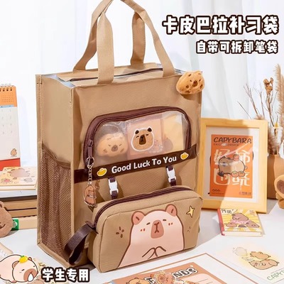 卡皮巴拉补习袋手提袋拎书袋帆布袋男孩女孩作业书本课本小学生专用收纳袋大容量帆布包儿童学习补课包美术袋