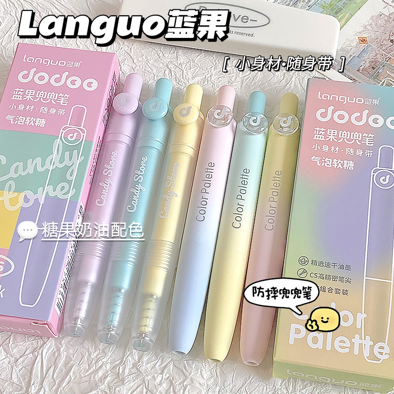 蓝果CS兜兜笔3.0迷你中性笔