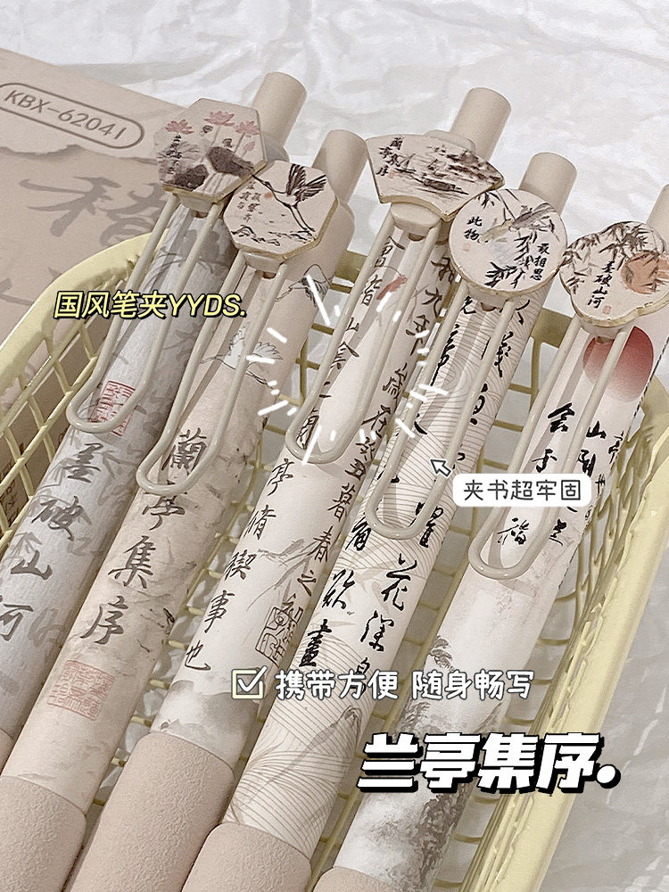 LANTING 컬렉션 서문 젤 펜 기능 고가 복고풍 문학 중국 스타일 시리즈 프레스 펜 ST 팁 속건성 학생 쓰기 시 운율 국가 스타일 부드러운 브러시 비문 펜 고대 스타일 서예 검은 물 펜