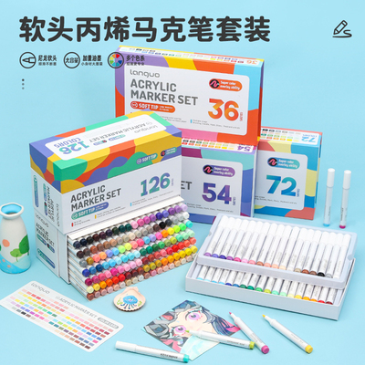 蓝果126色丙烯马克笔礼盒套装