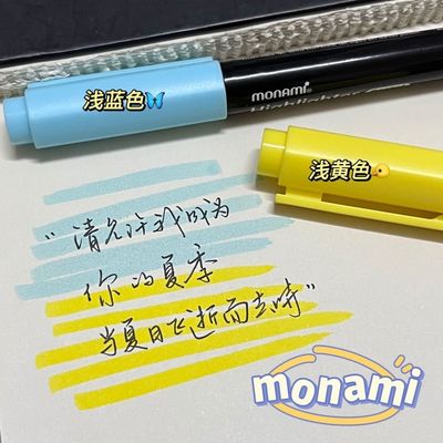 慕娜美柔和色荧光笔【蓝+黄】2支