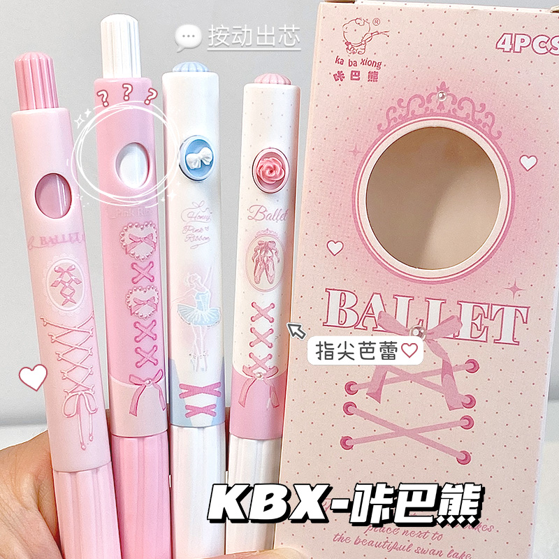咔巴熊按动创意趣味发射中性笔