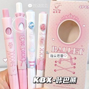 趣味发射笔按动中性笔弹射收芯指尖芭蕾创意刷题笔高颜值ins风女生款 速干黑水笔初中小学生专用笔顺滑签字笔