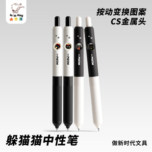 可爱小猫趣味按动中性笔会变脸 笔ins风创意刷题笔小学生CS头黑色口袋笔简约速干顺滑表情笔初中生考试专用