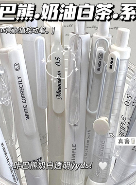 按动笔套装小红书推荐学生高颜值ins按动笔ST头葫芦头速干顺滑中性黑笔考试刷题套装笔芯0.5子弹头针管头文具