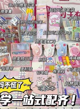 专颖文具大礼盒实惠文具福袋套装