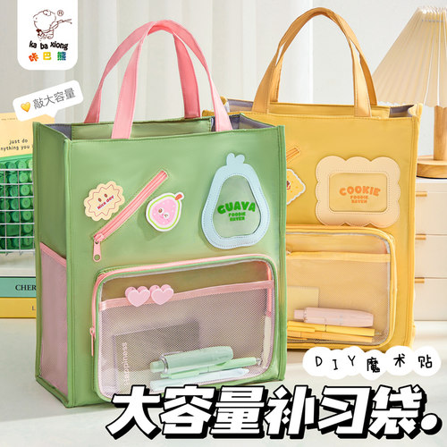 甜蜜芭乐手提补习袋小学生补课包