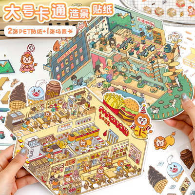 星星猫咖造景贴纸大尺寸艺蓝45.0高难度狮子商铺微缩场景合集本猫咪大号超大版diy立体小屋玩具女孩打发时间