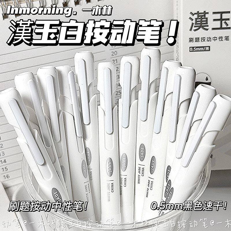 YIMULIN HANYU 화이트 프레스 젤 펜 수정 빨간색 펜 고급스러운 브러시 질문 펜 속건성 CS 펜 헤드 학생용 워터 펜 간단하고 부드럽고 사용하기 쉬운 검정색 펜 특수 서명 펜 파란색 볼펜 리필