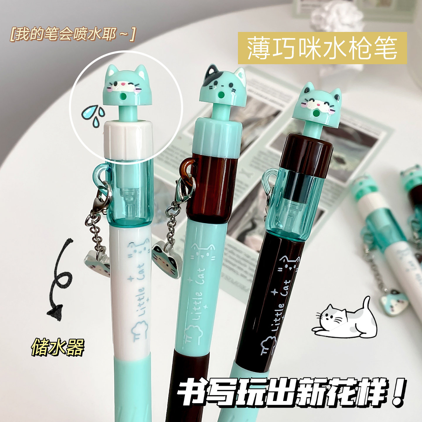 慕乐小猫扭扭水枪笔趣味创意解压图片