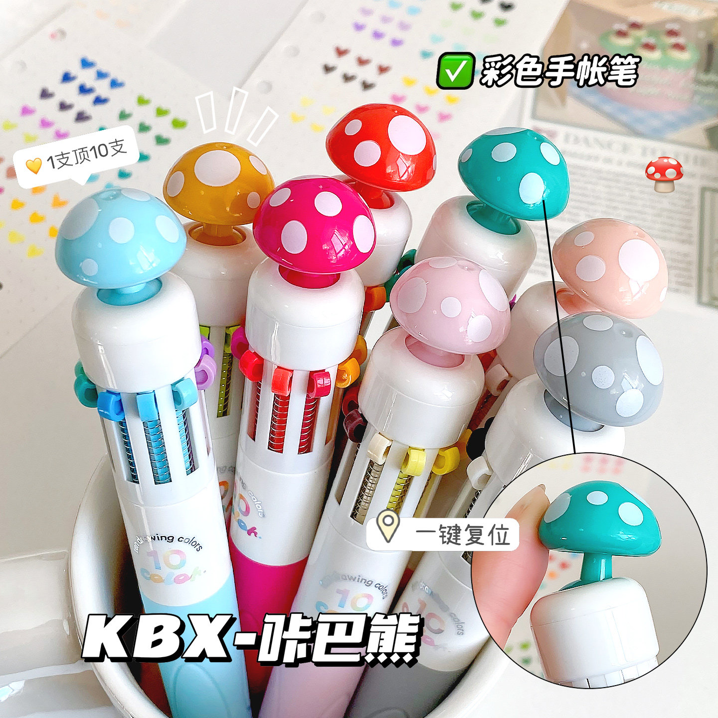 咔巴熊80色手帐笔绘画专用圆珠笔中性笔可叠色10色手账笔彩色多功能解压按动彩笔小学生专用多色合一重点标记