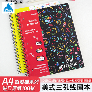 BRUNT主力招财猫公社联名款系列美式线圈本A4带插袋细闪笔记本子大学生用刷题考研易撕三孔活页本分栏记事本