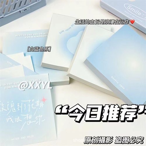 纯欲风便签本蓝光晕渐变1套4本