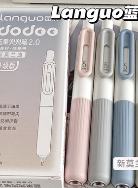 蓝果新款兜兜笔口袋笔按动中性笔速干黑色高颜值少女心防摔CS头书写顺滑学生考试刷题笔便携创意ins风签字笔